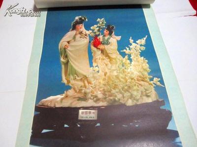 1981年北京工藝美術品 十三張掛歷的工藝魅力