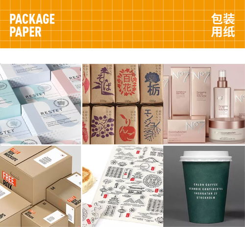 設計師必讀 史上最全的設計紙張、包裝用紙及包裝裝潢印刷品印刷指南