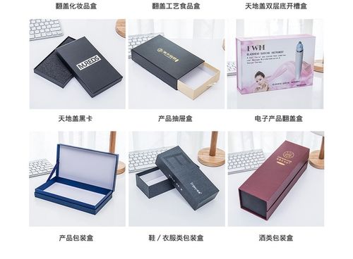 日用產品禮品盒定制 精裝禮盒與包裝裝潢印刷品的專業化服務