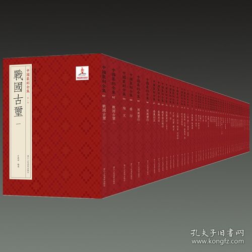 《中國篆刻全集》 篆刻藝術(shù)的百科全書