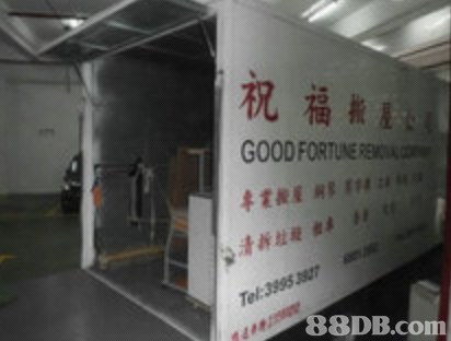 全方位搬遷與蟲害防治服務(wù) 祝福搬屋公司為您保駕護(hù)航